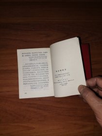 最高指示（红塑封）扉页带有河北省革命委员会赠的印章，封面及内页干净，好品