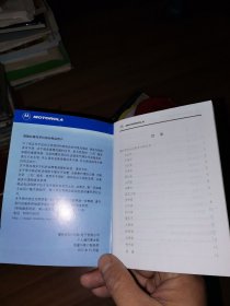 老手机系统光盘：摩托罗拉（MOTOROLA）手机V998全中文双频系统光盘+摩托罗拉移动电话保修手册（合售）