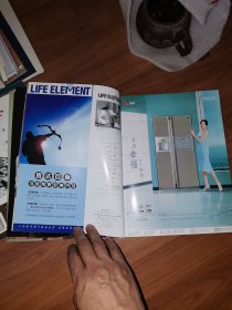 LIFE ELEMENT 生活元素（DM广告）2002.11总第9期（男人最性感、最新豪宅泳池设计、绘画般的意式家具等）