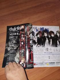 SHOXX2009年6月总196期（日本流行音乐杂志）有随赠的4K双面海报，日文原版