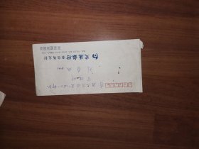 1990年秦皇岛交通银行寄往唐山51401部队实寄封一枚（粘有1张20分天山邮票）