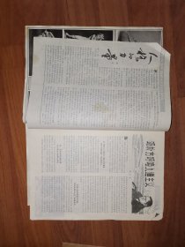 青年一代1985.3（封底有百合花电视机电视广告页）封面脱离，边沿有卷痕，见图片