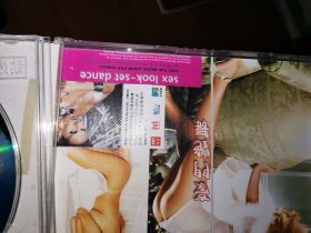 CD：艳舞的士高1、2（2碟）豪门艳舞