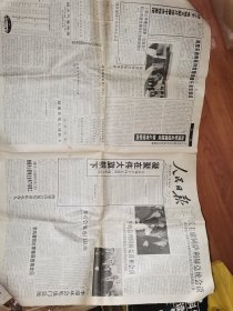 人民日报1998年2月17日第18119期1-4版（做起来就不退缩-新春走访下岗职工二）