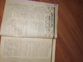 大众电视1987.8总第79期封面张小敏（可贵的自信-电视剧《理解万岁》；“战地百灵”上荧屏；费孝通与电视；山山牌胶鞋和锦州牌汽车吊广告页）书脊侧边打眼，封面签名