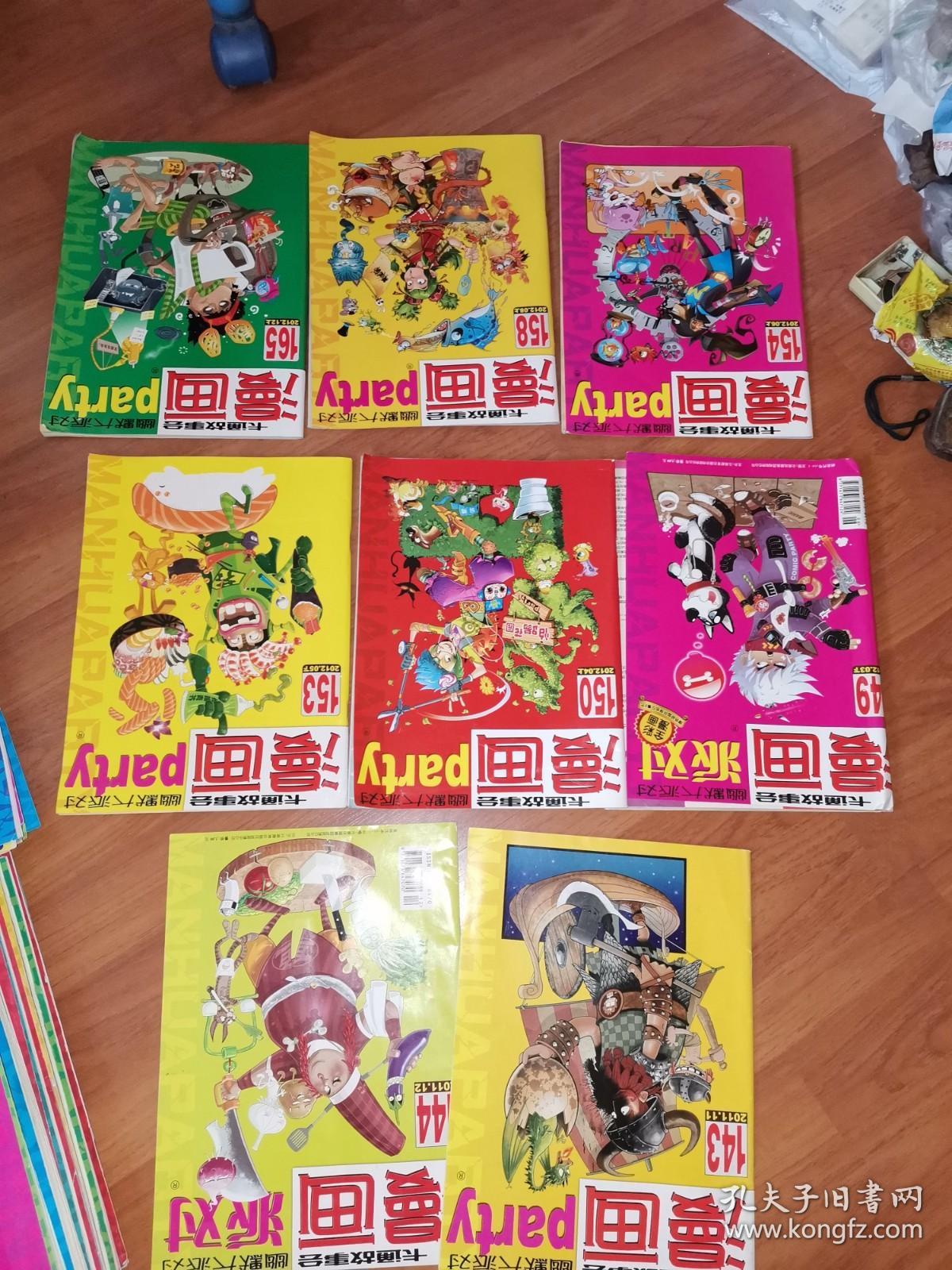 早期漫画派对49本（2006.12至2012.12）其中84（缺少封底）、91-95、97-101期（书脊卷痕重）计11本+101-108、110、111、113、116、117、119、120、122-124；计18本+128、130-135、138-144、149、150、153、154、158、165；计20本。共计49本合售其中有稀缺本