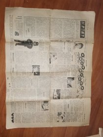 七零后回忆老报纸：中国少年报1989年10月18日1-4版学习赖宁、英雄少年赖宁的故事