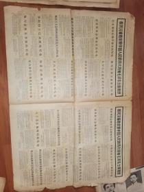 人民日报1976年9月10日（4版）、9月11日（8版）、9月14日（4版）、9月15日（4版）、9月17日（4版）、9月18日（4版）毛主席逝世六期，14页合售（六期报纸，均有一版至四版页）开国领袖，每一期报纸有毛泽东的图片