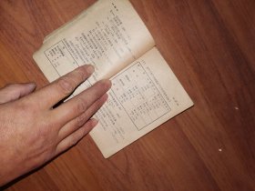 1952年东北人民政府工业部电业管理局印发锅炉手册（局长程明升、副局长何纯渤）缺少封面，后缺少页，边沿有鼠咬，此版本少见