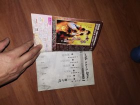 心跳小说秋韵号（圈套-周德东）