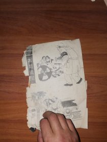 手绘图案老杂志封面-天外天1989.1、2