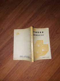 现代建筑语言（扉页有一枚篆刻印章，刻印精美，大家藏书）