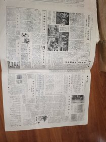 唐山日报1979年10月27日第1版至第4版秦皇岛市建国木器厂越办越兴旺；丰润县合肥二厂组织攻关小组等