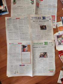 中国电视报2020.4.30第17期总第2031期（ABCD四版全）（总台多场大型公益活动轮番登场）新年新版式，对于电子阅读的年代，新报纸显的尤为珍贵4K双面印16张32面