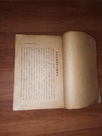 中华新药物学大辞典（民国二十三年版）精装缺少封面，封底脱离