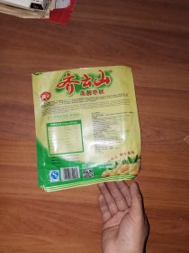 早期齐云山南酸枣糕塑料包装袋（老食品产品，怀旧）