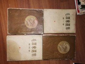 大开本毛泽东选集：毛泽东选集三卷合售（第一卷1952年北京第二版北京第四次印刷，没有书衣，书号1-1；第二卷1952年北京第二版北京第二次印刷，有书衣，书号1-2；第三卷1952年北京第二版北京第二次印刷，有书衣，书号1-3）3册合售