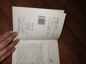 脊柱相关疾病（正版现货，好品）