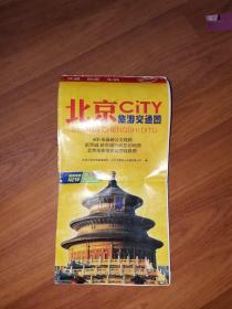北京CITY旅游交通图（最新版）600条最新公交线路、新西城新东城行政区划地图、北京全新地铁运营线路图
