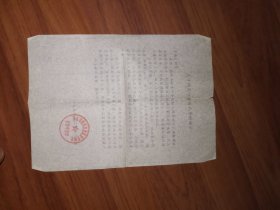 1990年申购商品房的请示（为单位领导申请购买商品房的请示）房改资料