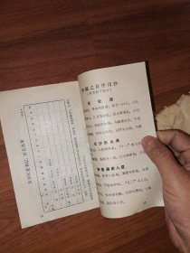 从冀东到永州（1949年冀东干部南下回忆）