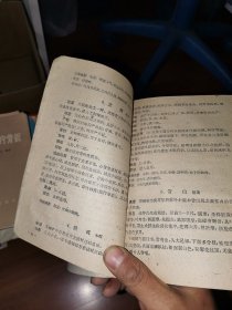 中医学院试用教材：中药学讲义（老医书）1960年1版一印，封面及内页干净