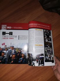 新潮电子2009年10月总第214期（60TH国庆专题特刊新潮协奏曲等）