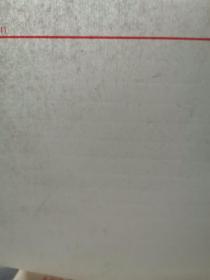 单位老信笺：八十年代2本中华人民共和国秦皇岛出入境检验检疫局（中英双文，红题头）白信笺（一本第一页有字迹，第二本第一页残损）两本厚度1厘米