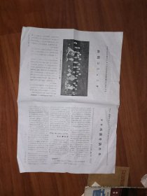 杂志社散页：七十年代北京周报毛主席、朱德、周恩来会见首相报道3张合售（日文）有图片