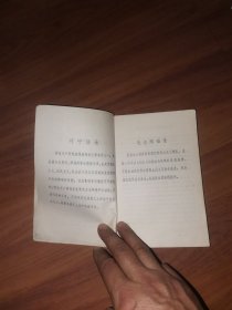 青年自学丛书：国际共产主义运动简史（1848-1917）扉页盖有党费订阅移交品的印章