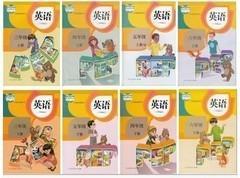 人教版小学英语全套8本