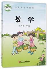 苏教版小学3三年级下册数学课本教材教科书江苏凤凰出版