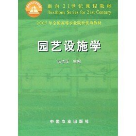 二手转型社会的乡村发展与政府效能研究9787109096868