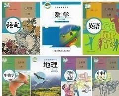 书山东省青岛市区初一入学7七年级上册全套7本