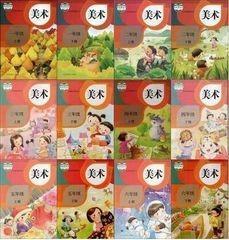 人教版小学美术课本全套12本教科书教材1-6年级美术书