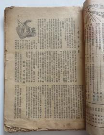 进步青年1950年9月 封面漂亮（全店满30元包挂刷，满100元包快递，新疆青海西藏港澳台除外