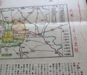 日译最新北京详图 1944年老地图(全店满30元包挂刷，满100元包快递，新疆青海西藏港澳台除外）