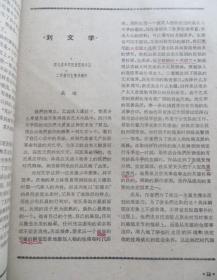 文艺报1961年第1期（全店满30元包挂刷，满100元包快递，新疆青海西藏港澳台除外）