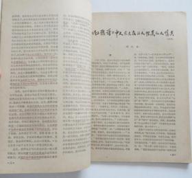 文艺报1961年第2期（全店满30元包挂刷，满100元包快递，新疆青海西藏港澳台除外）