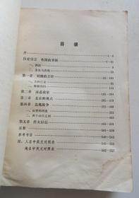 印度对华战争 1971年一版一印（全店满30元包挂刷，满100元包快递，新疆青海西藏港澳台除外）