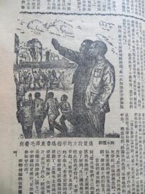 进步青年1950年9月 封面漂亮（全店满30元包挂刷，满100元包快递，新疆青海西藏港澳台除外