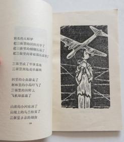 小冬木 1978年印（全店满30元包挂刷，满100元包快递，新疆青海西藏港澳台除外）