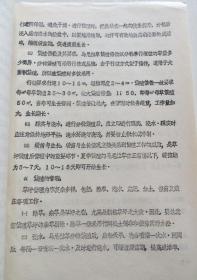 马尼拉草的引种栽培与繁育 青岛市园林科学研究所（全店满30元包挂刷，满100元包快递，新疆青海西藏港澳台除外