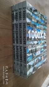 1000X-2 Landscape Architecture 景观建筑设计1000例