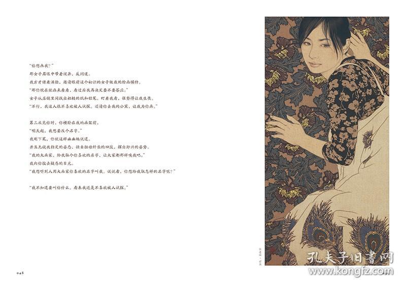 池永康晟画集 日本现代浮世绘大师 百幅美人绘画集