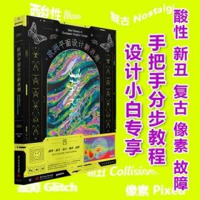 欧洲平面设计新浪潮(精)