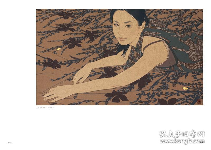 池永康晟画集 日本现代浮世绘大师 百幅美人绘画集