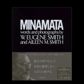 日文原版 MINAMATA 水俣 尤金史密斯摄影集 Eugene Smith 艺术摄影画册