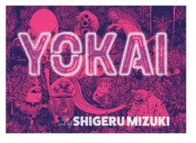水木茂的妖怪艺术 Yokai The Art of Shigeru Mizuki 鬼太郎作者 妖怪博士 漫画 Mizuki Shigeru