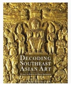 解密南亞藝術(shù) Decoding Southeast Asian Art 藝術(shù)畫(huà)冊(cè)